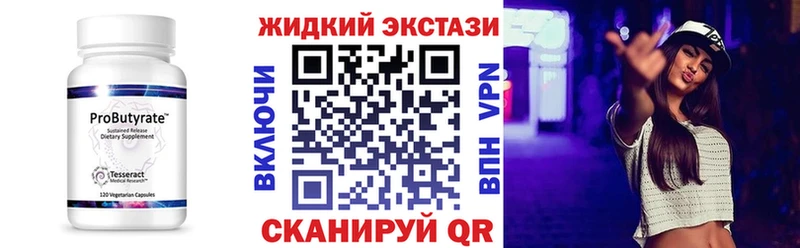 OMG вход  Тбилисская  БУТИРАТ 1.4BDO 