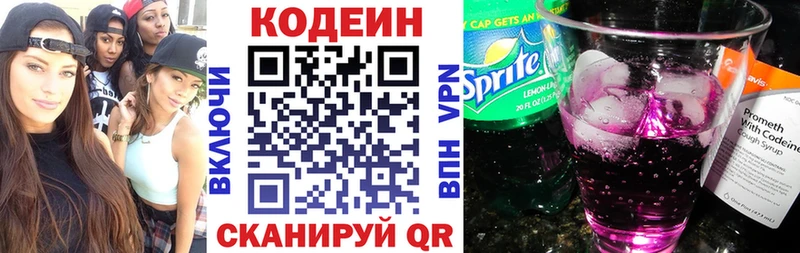 МЕГА зеркало  даркнет сайт  Тбилисская  Кодеиновый сироп Lean напиток Lean (лин) 