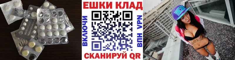 ЭКСТАЗИ VHQ где можно купить наркотик Тбилисская