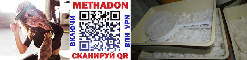 МЕТАДОН белоснежный  площадка формула  Тбилисская 
